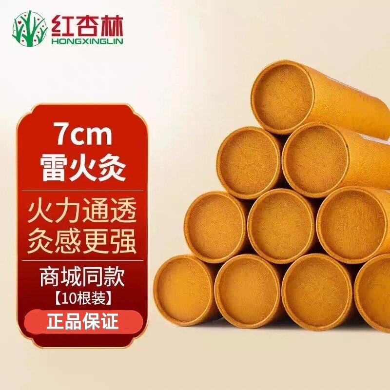 红杏林大炮灸纯阳大艾条雷火灸纯艾草微烟艾草五行艾正品图片