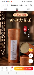 红杏林黄金艾微烟陈艾高比例艾中之首灸感温和宽7.21高艾条艾柱