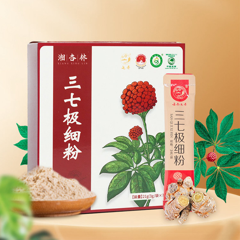 湘杏林三七粉哪里不通喝它疏通血液循环通经络血液微循环预防栓,传统滋补营养品,三七,淘宝优惠券,粉丝福利购,淘宝优惠卷