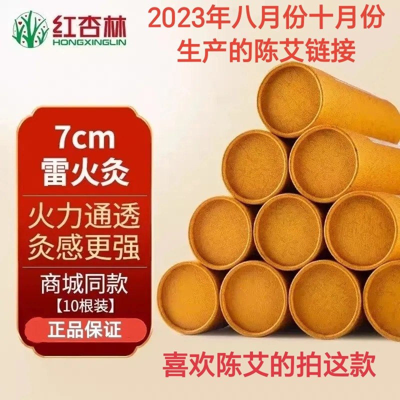 红杏林三年陈艾五行艾大艾条艾草艾叶陈艾烟小效果更好三年陈艾图片