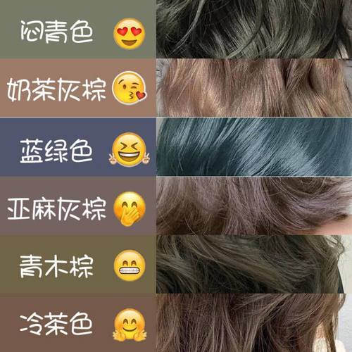 自己在家染头发亚麻奶茶灰青木棕
