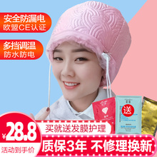 电热帽子发膜加热帽家用头套式染发帽焗油帽头发护理理发店用安全
