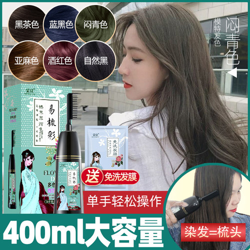 一易梳彩染发自己在家2025流行色