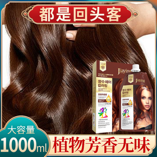 蒙倩白发染发剂1000ml黑色高档