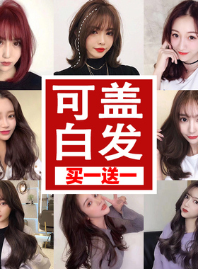 2025流行色纯自己在家染发剂膏女植物遮盖白发神器一洗彩自然黑色