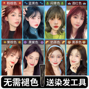 买一送一两套蒙倩高档染发剂纯2025流行色植物自己在家染头发膏女