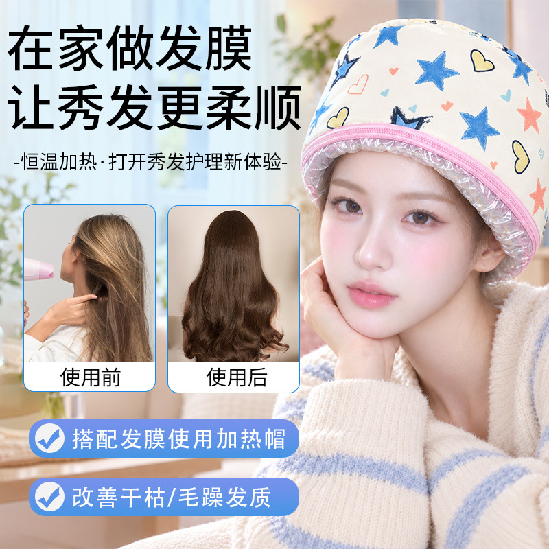 【居家护发帽】蒸发帽家用蒸汽染烫发头发膜帽子护理新款升级焗油