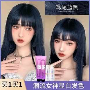 蒙倩鸢尾蓝黑色染发剂膏2026流行色显白植物鸢尾兰黑蓝色免漂纯女