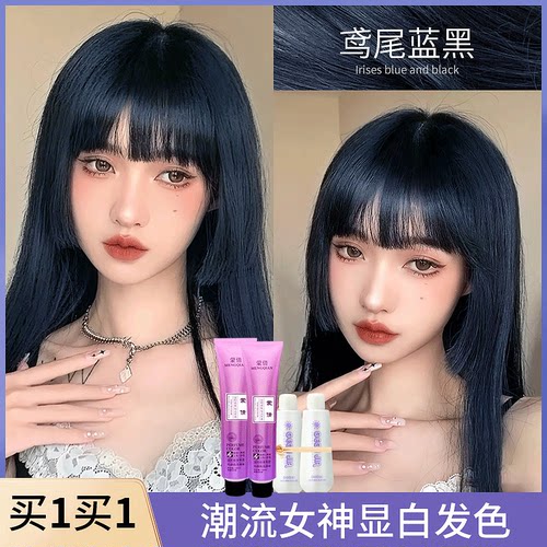 蒙倩植物染发剂买一送一
