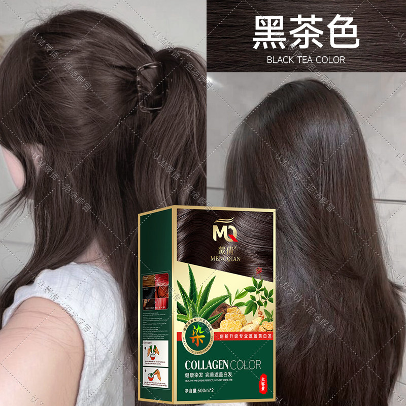 1000ml黑茶色染发膏蒙倩正品