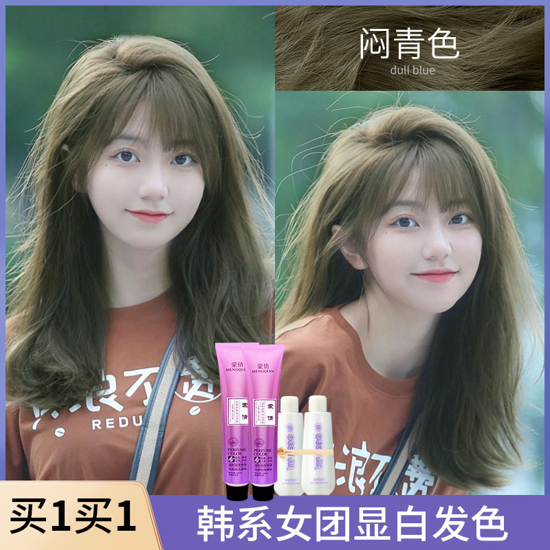 蒙倩闷青色染发剂膏家用自染2026年新款流行色学生显白女植物正品