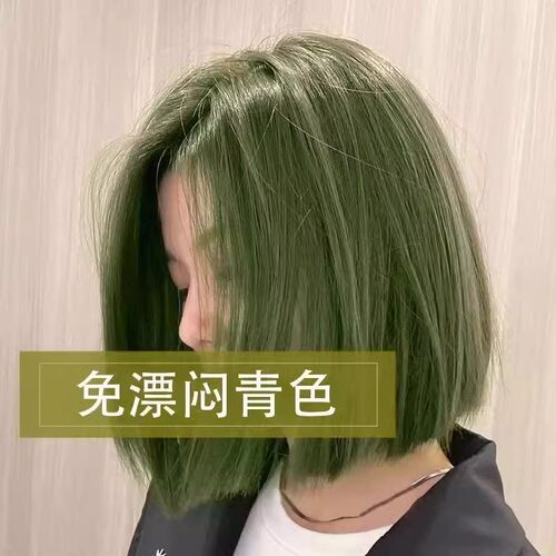 【免漂闷青色】蒙倩品牌染发剂膏