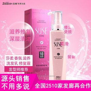 正品至信洗发水护发素套装莎柔系列发膜控油去屑洗发水