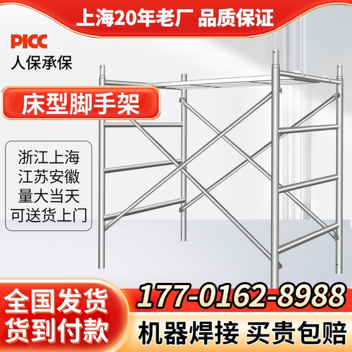 德力床型脚手架厂家直销