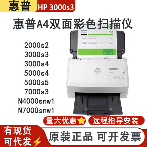 PDF扫描仪办公彩色自动连续进纸