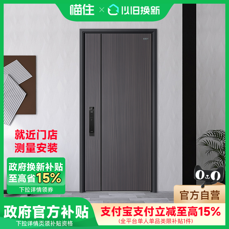盼盼防盗门旗舰店正品加高加厚门