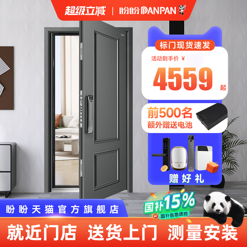 盼盼防盗门新款别墅门加厚加高