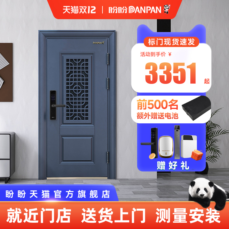 盼盼甲级透气别墅大门