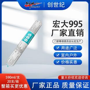 创世纪宏大995中性硅酮耐候门窗专用密封防水防霉玻璃幕墙结构胶