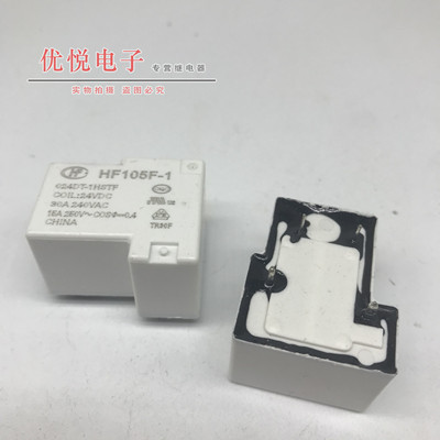 散新宏发继电器JQX-105F-1-024D-1HSTF 4脚常开30A T90 线圈24v