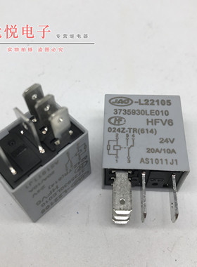 江淮货车轻卡继电器L22105 3735930LE010 江淮HFV6 024Z-TR