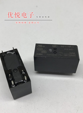 JQX-115F-I/012-1H3A宏发继电器HF115F-I-012-1H3A一组常开6脚16A
