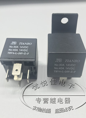 全新原装天波汽车继电器TRV4-L-24V-Z-F 40A 5脚 一组转换