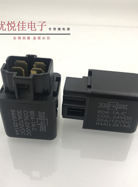 全新原装 SONGCHUAN/松川804-1A-C 24VDC 汽车继电器 30A 4脚位