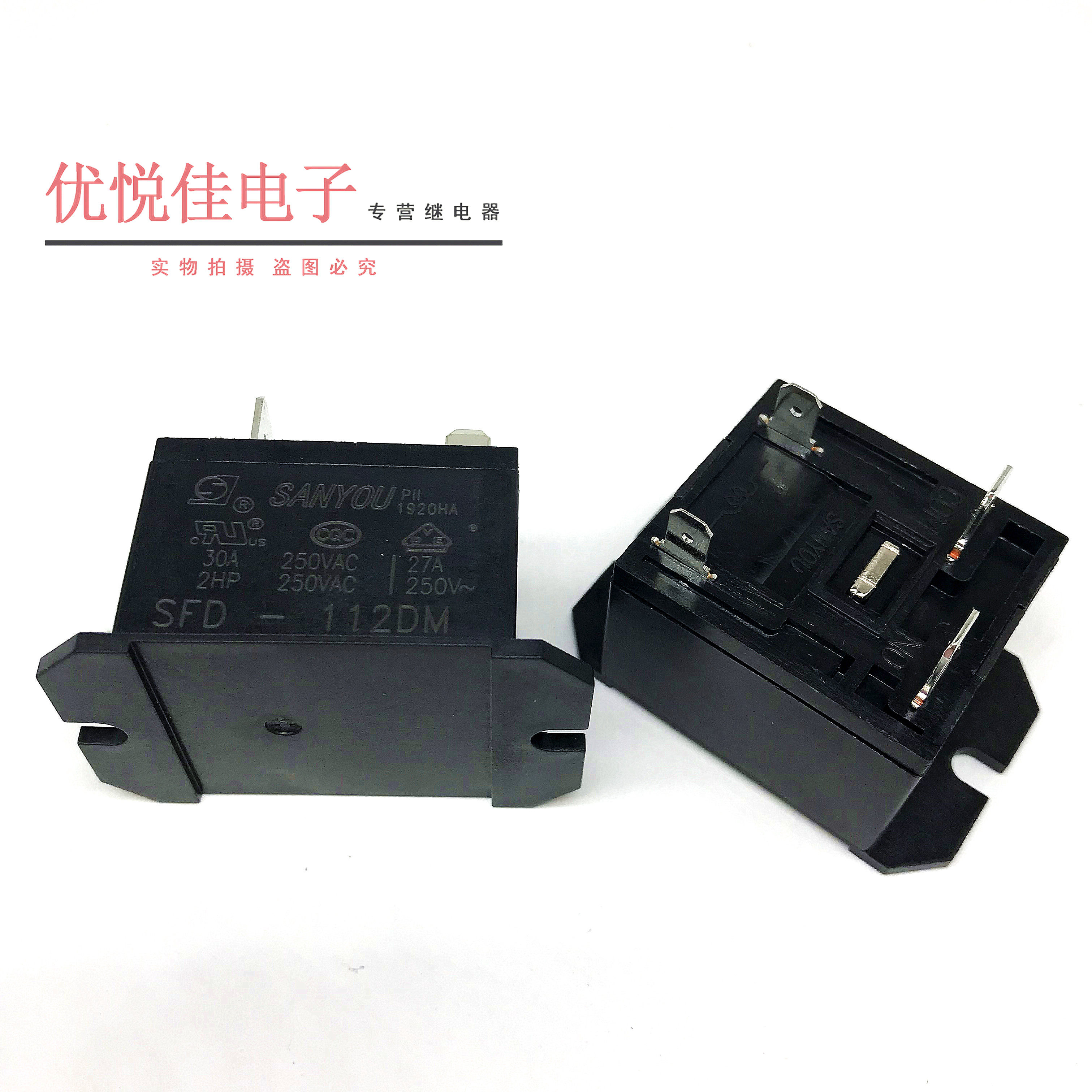 sfd-112dm 12v 继电器 30a250vac 空调继电器 压缩机  全新 现货