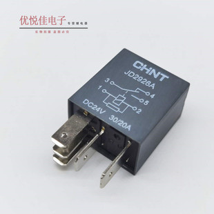 正泰 继电器 JD1927A JD2927A JD1926A JD2926 12V 24V 30A汽车