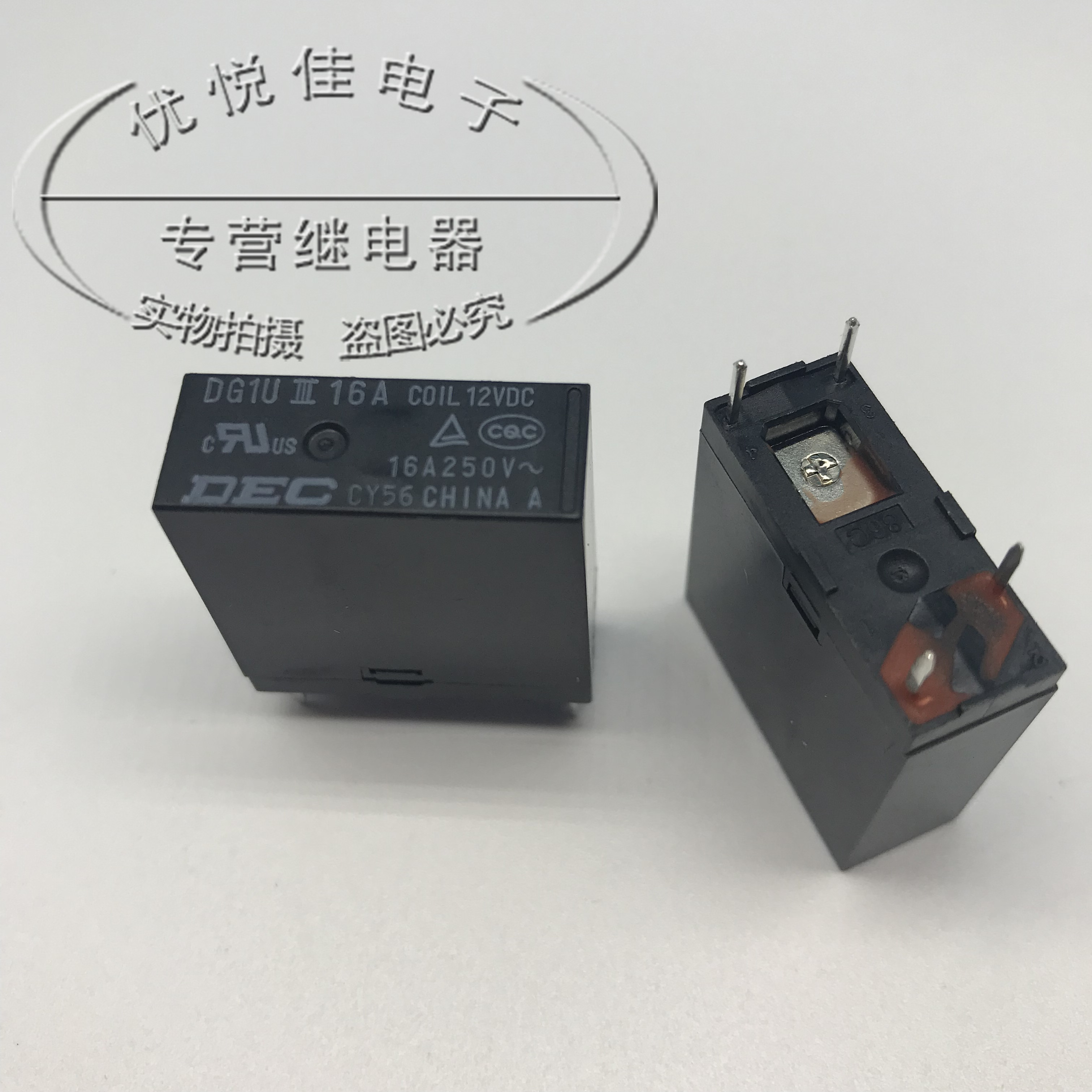 DG1U-12VDC全新原装 DEC继电器TYPE正品 16A替代SDT-SS-112DM