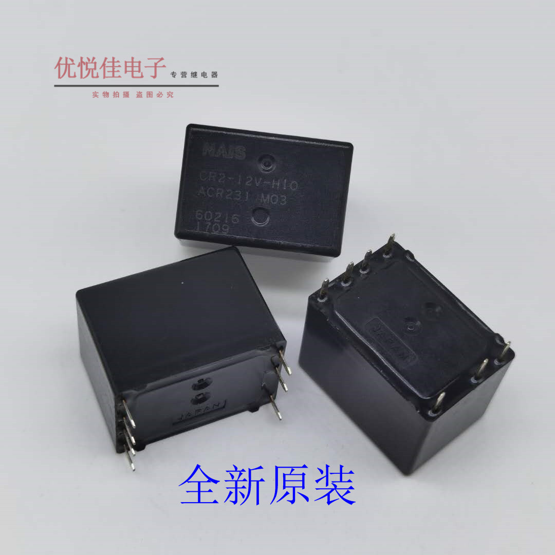 全新原装松下CR2-12V-H10  ACR231 M03  7脚继电器