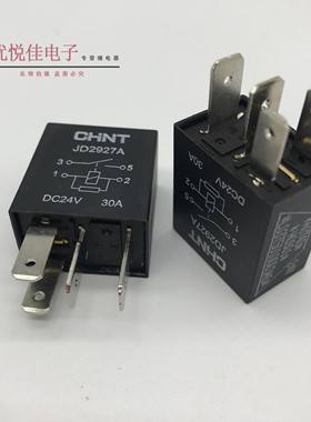 全新正泰汽车继电器 JD2927 12V油泵空调风扇远近光继电器JD1927A