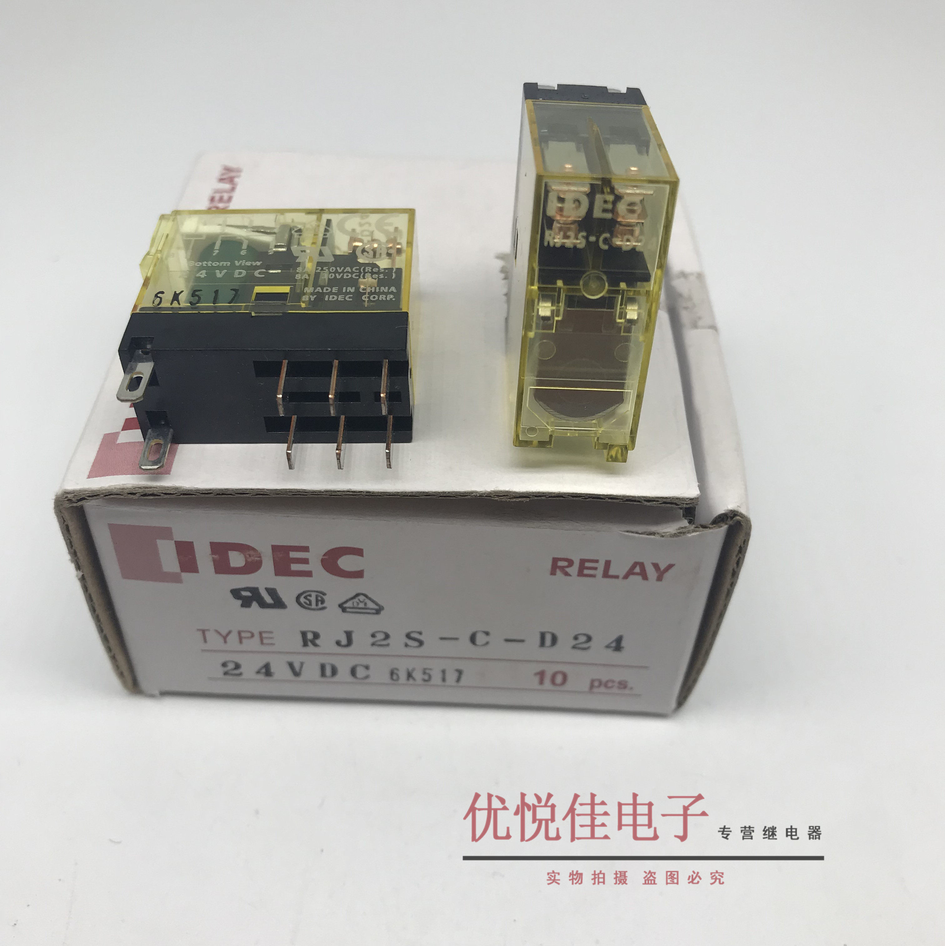 rj2s-c-d24 全新原装 idec和泉继电器 不带灯 dc24v 2开2闭