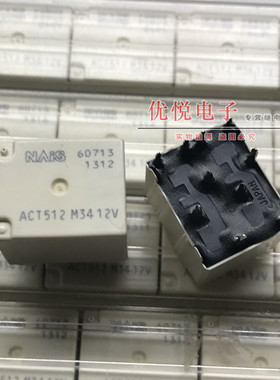 原装 ACT512 M34 12V 正品 NAIS 奥迪J518常用易损继电器 20A 12V