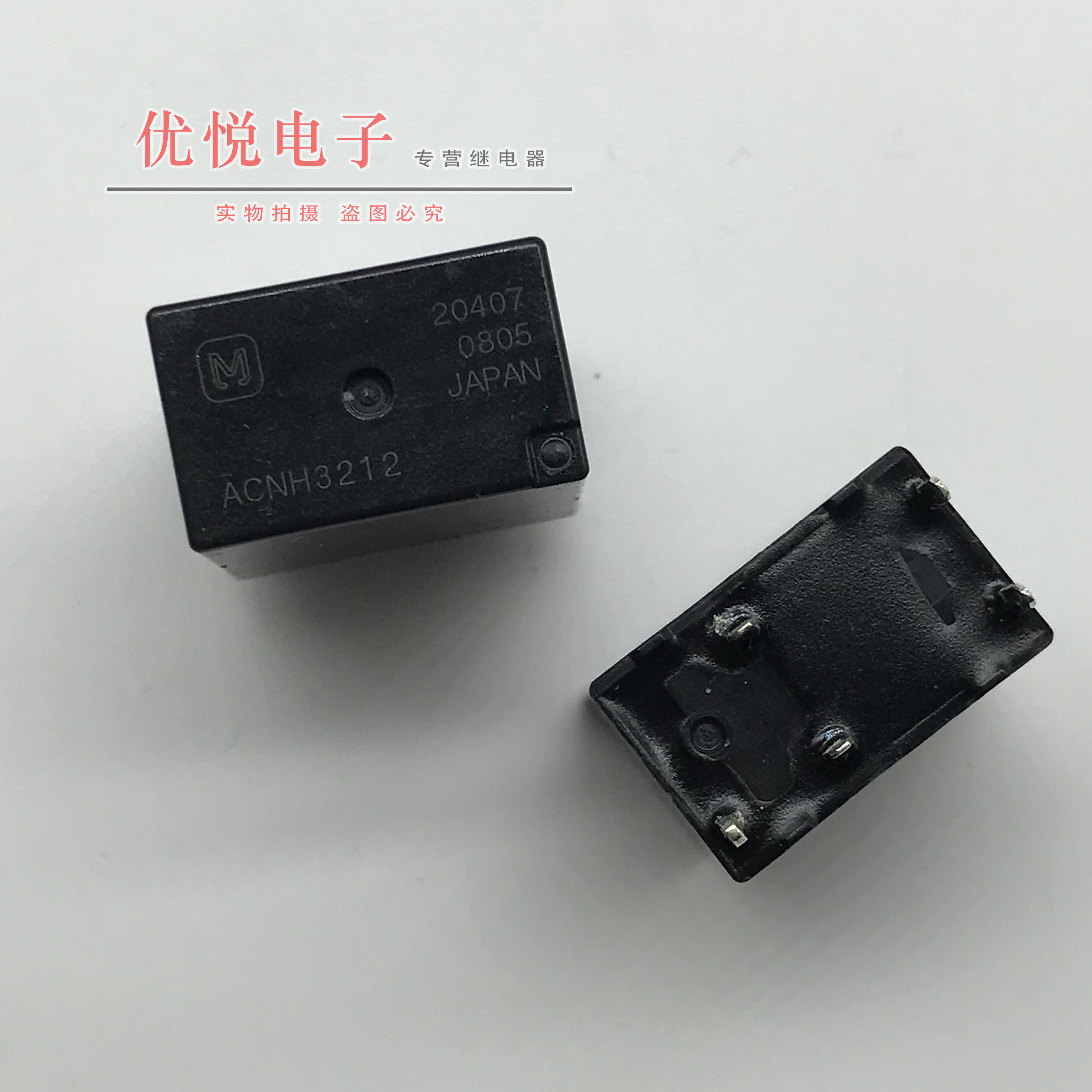 全新原装松下acnh3212 12v 捷达伙伴转向灯继电器5脚位 现货 直拍