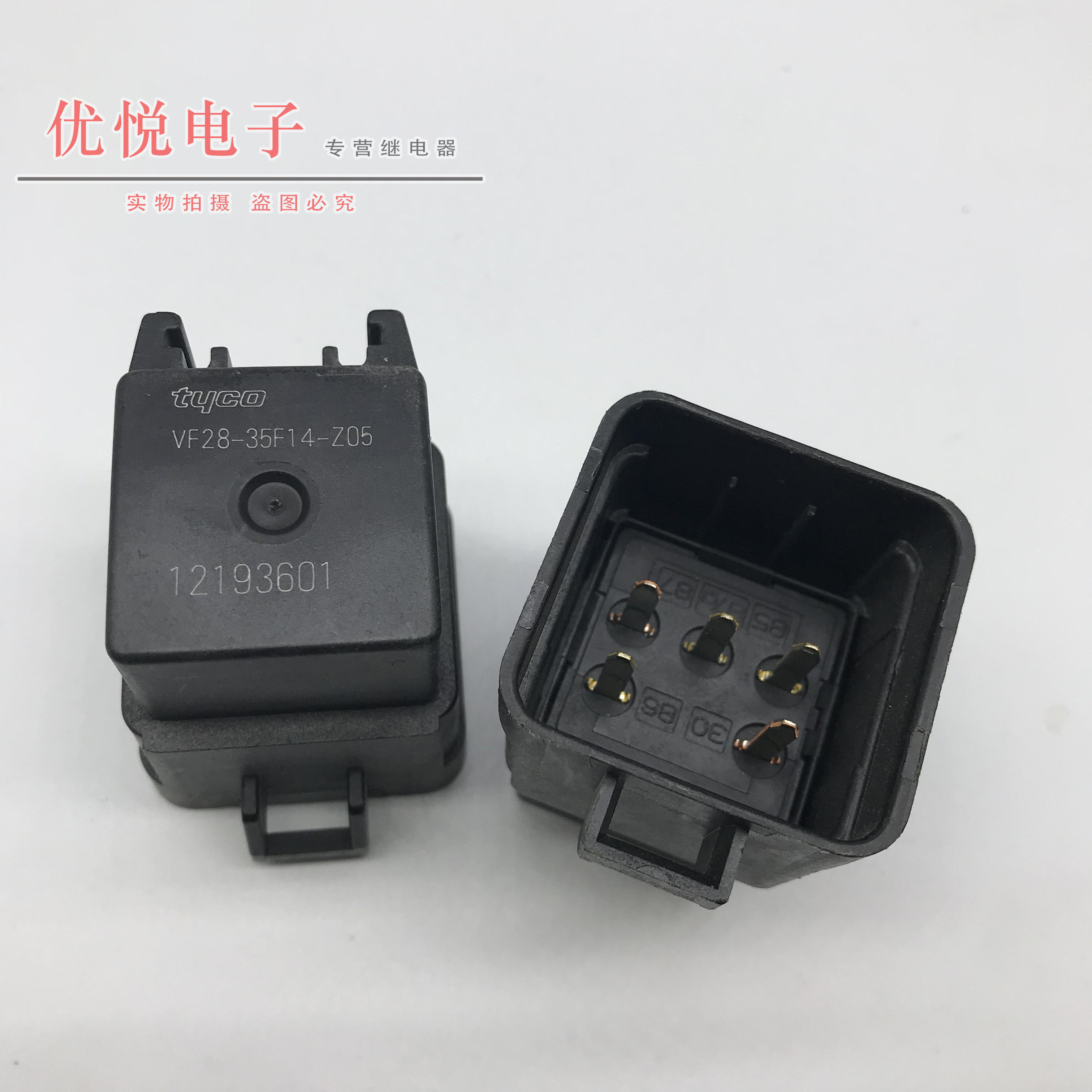 散新vf28-35f14-z05 美国进口 12193601 40a 12v 5脚 汽车继电器
