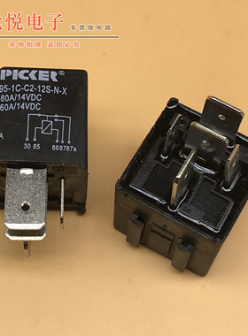 大功率80A汽车继电器PC795-1C-C2-12S-N-X   5个脚