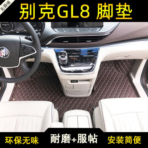 新款别克gl8脚垫2026陆尚陆尊7座