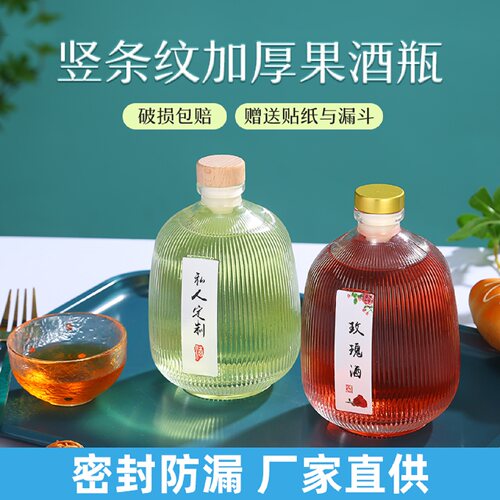 晶白料玻璃酒瓶密封罐高档红酒瓶