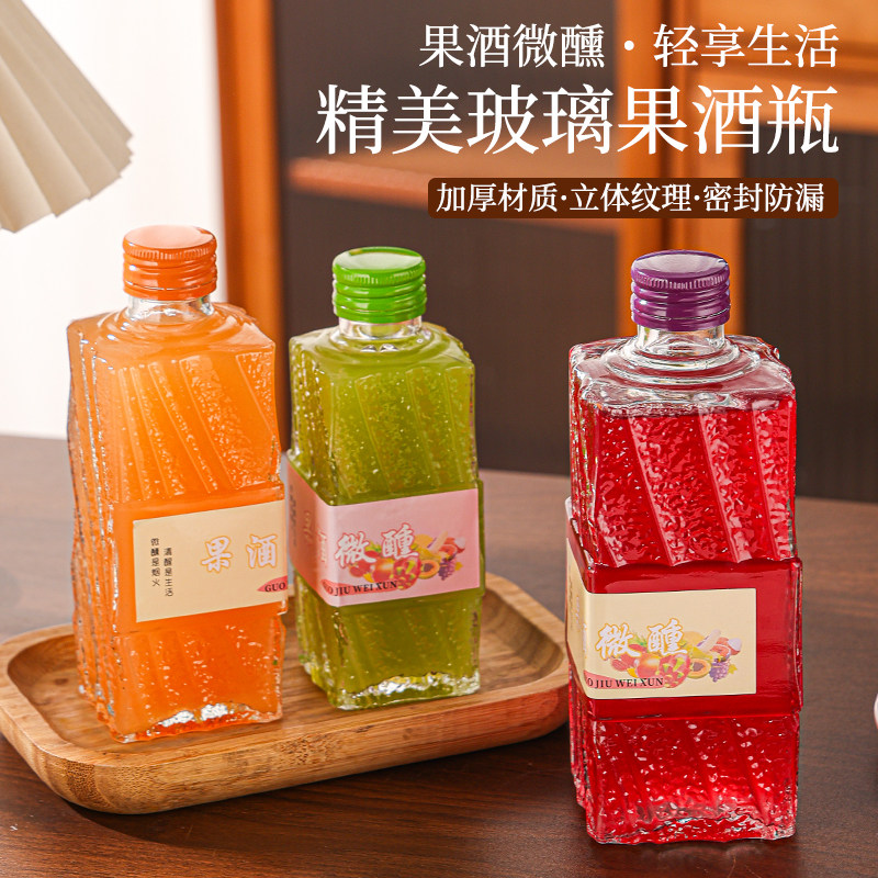 加厚玻璃密封罐自酿果酒分装