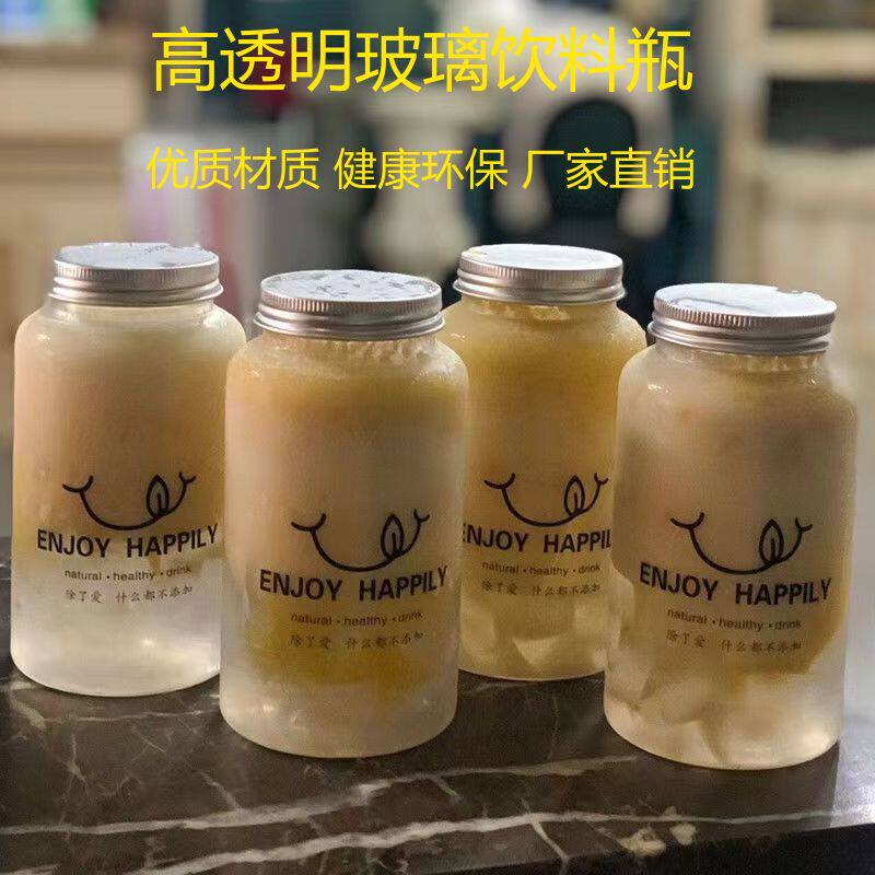 创意饮料奶茶玻璃瓶秦匠泰茶广口瓶鲜榨果汁胖胖脏脏瓶密封空瓶