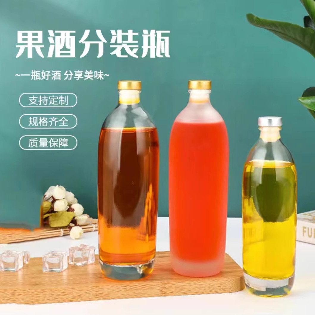 一斤装密封加厚桑葚酒磨砂玻璃瓶