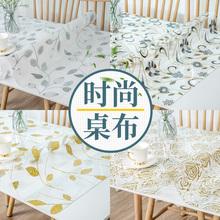 PVC桌布防水防烫防油免洗茶几垫子软塑料玻璃餐桌垫图案厚水晶板