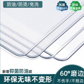 透明软玻璃餐桌垫pvc桌布防水防油免洗防烫茶几桌面垫塑料水晶板