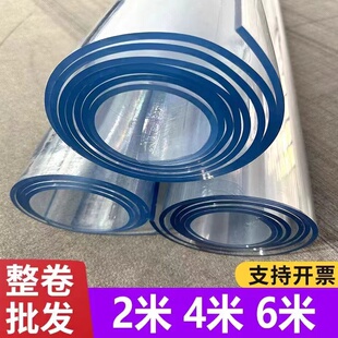 整卷水晶板软玻璃PVC软膜桌布免洗防水防油透明桌垫塑料板垫子