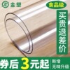 软塑料玻璃PVC茶几桌布防水防烫防油免洗透明桌面餐桌垫水晶板厚