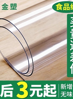 软塑料玻璃PVC茶几桌布防水防烫防油免洗透明桌面餐桌垫水晶板厚