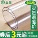 软塑料玻璃PVC茶几桌布防水防烫防油免洗透明桌面餐桌垫水晶板厚