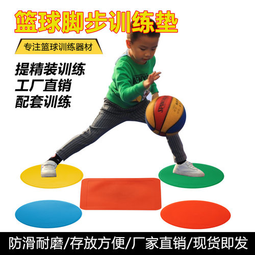 撕不烂篮球脚步训练垫敏捷训练